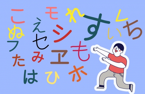 Bảng chữ cái tiếng Nhật – Giới thiệu bảng chữ cái tiếng Nhật style=