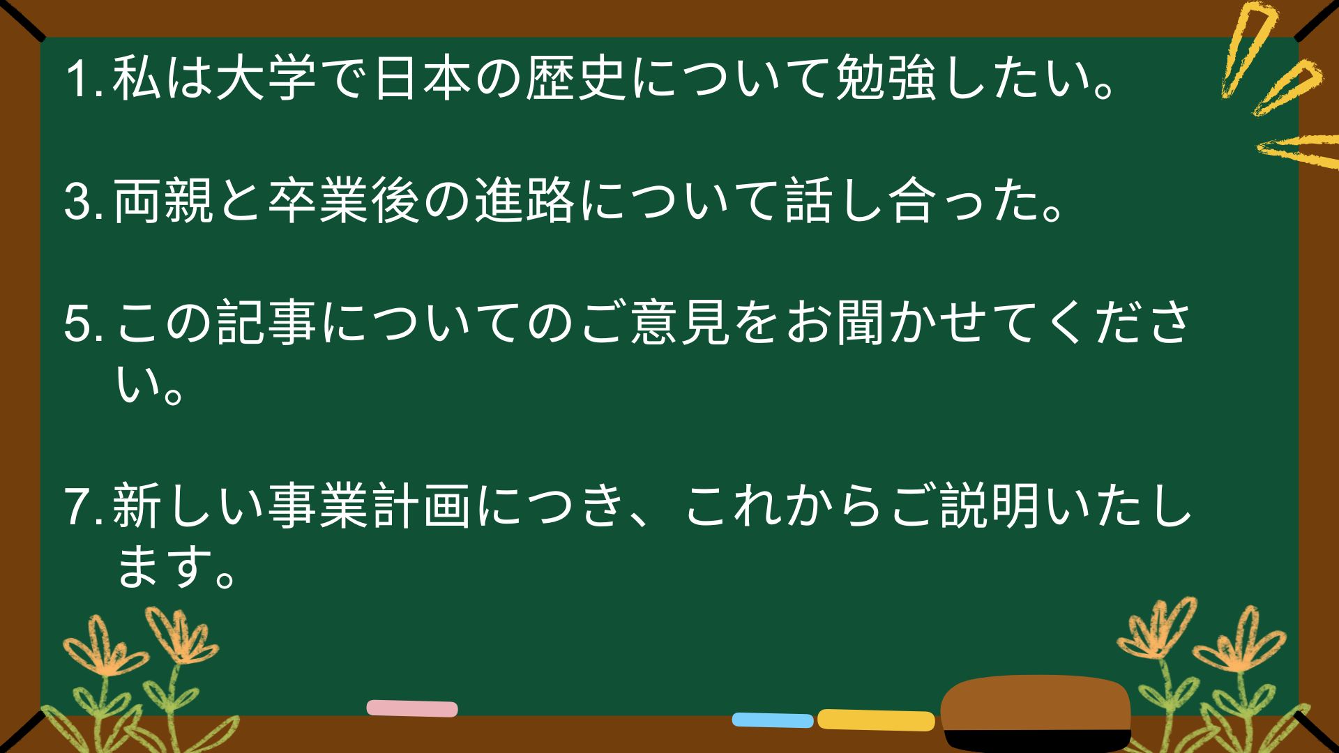 phan-biet-について-va-に関して