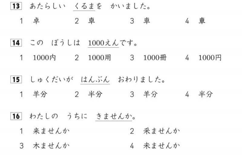 bài thi từ vựng tiếng Nhật JLPT N5, N4