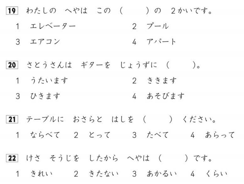 bài thi từ vựng tiếng Nhật JLPT N5, N4