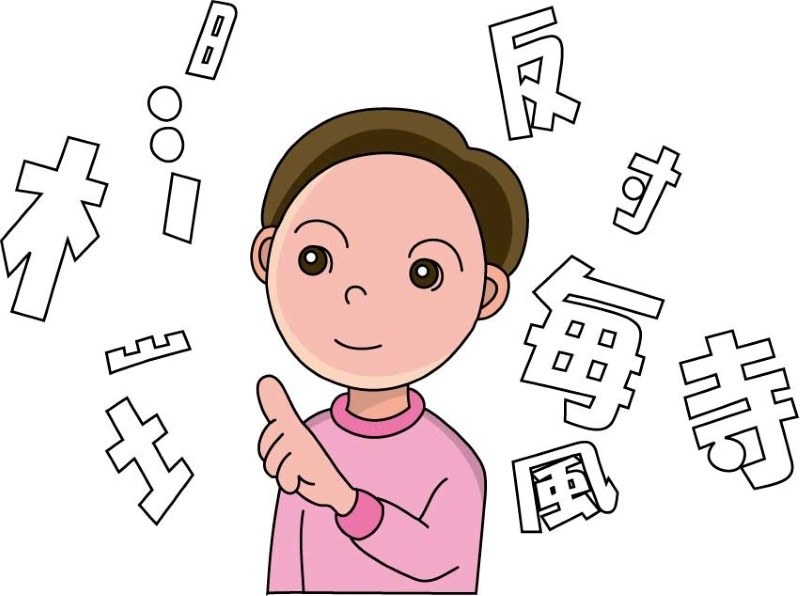 Học tiếng Nhật có khó không?