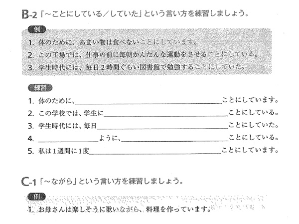 Download-temabetsu-Chuukyuu-Kara-Manabu-Nihongo-PDF