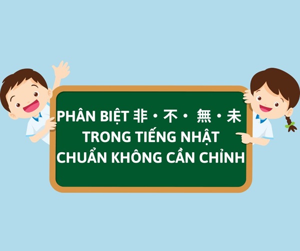 phan-biet-非-不-無-未