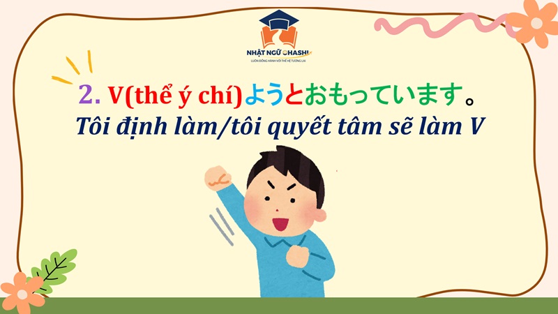 phan-biet-ようと思う-つもり-よてい
